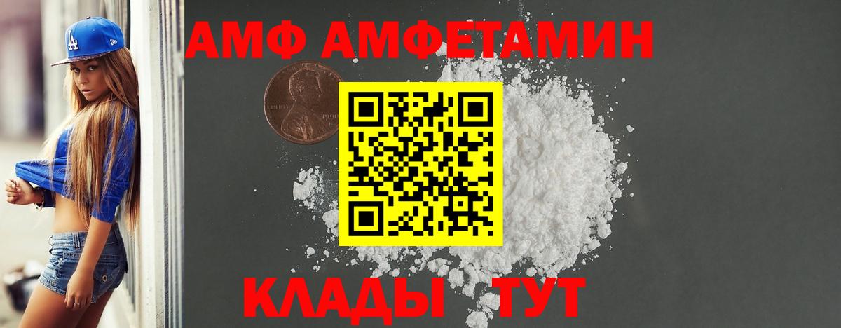 АМФ 97% Октябрьский