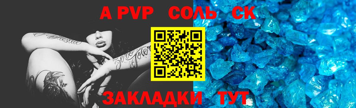 Alpha PVP  Вход с VPN  A-PVP Crystall  Октябрьский  Alfa_PVP мука  А ПВП Crystall 
