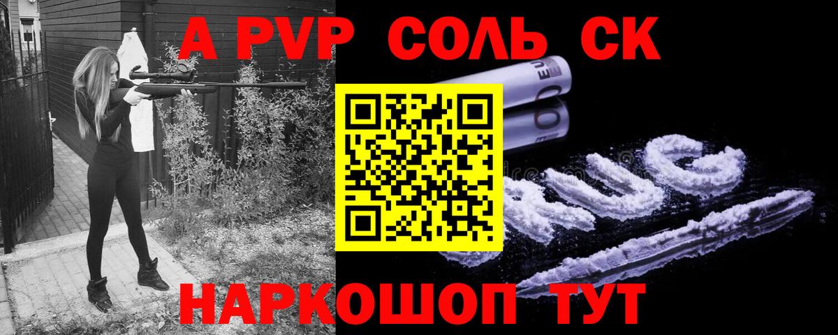 Alfa_PVP VHQ Октябрьский