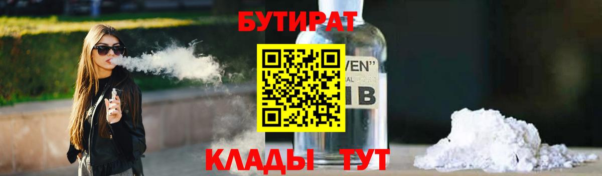 Бутират BDO  Вход с VPN  БУТИРАТ  Октябрьский 