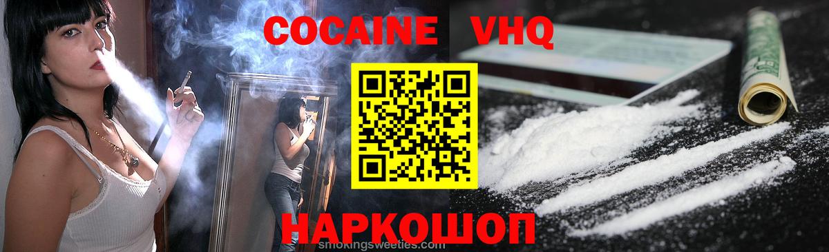 COCAIN FishScale Октябрьский