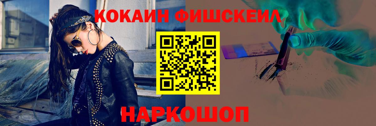Cocaine Эквадор  КОКАИН Fish Scale  Вход с VPN  Октябрьский 
