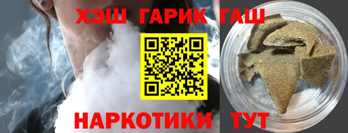 ГАШИШ Premium Октябрьский