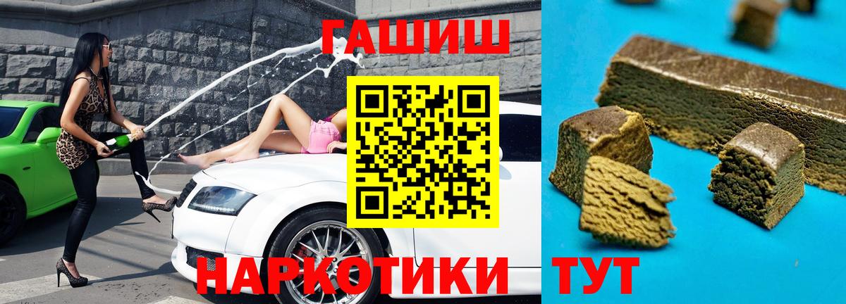 Октябрьский  ГАШ Cannabis  Гашиш  Вход с VPN 