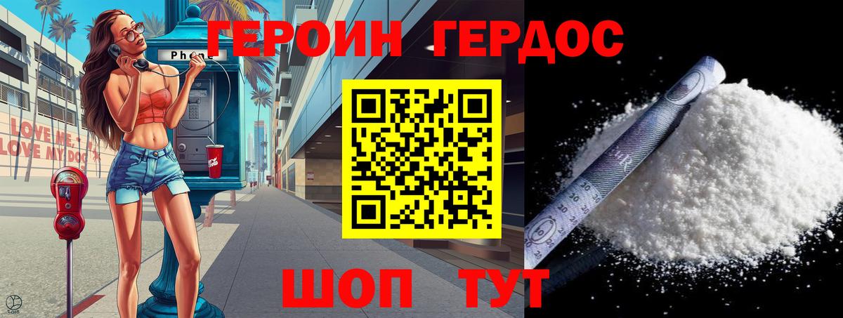 Героин хмурый  Вход с VPN  Октябрьский 
