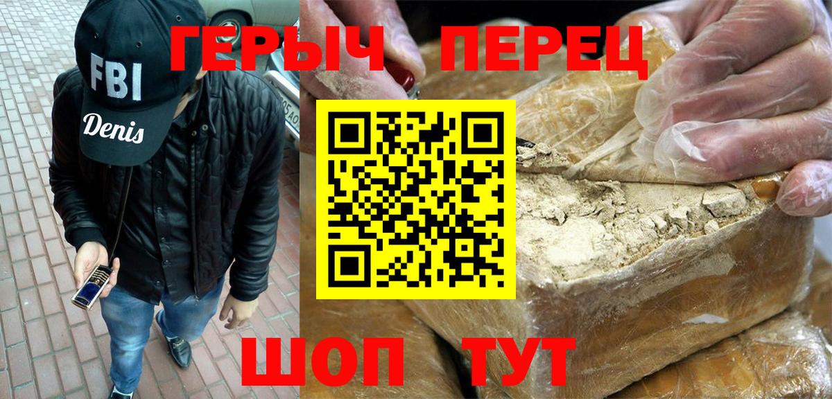 ГЕРОИН VHQ Октябрьский