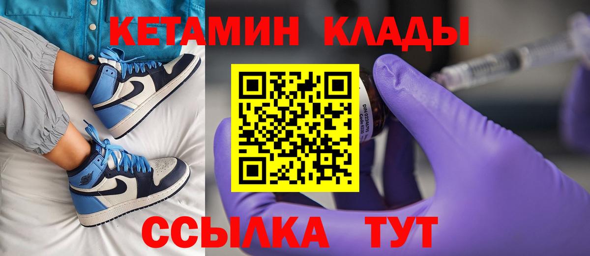 Кетамин VHQ  Кетамин VHQ  Вход с VPN  Октябрьский 