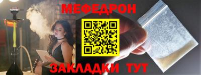 мефедрон Славгород