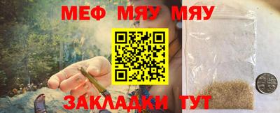 мефедрон Славгород