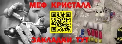 мефедрон Славгород