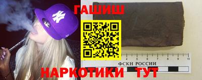 гашик Славянск-на-Кубани