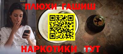 гашик Славянск-на-Кубани