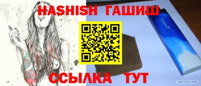 гашик Славянск-на-Кубани