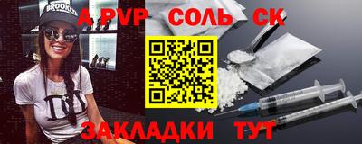 гашик Славянск-на-Кубани