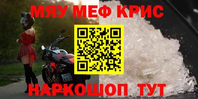 мефедрон Славгород