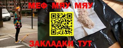 мефедрон Славгород