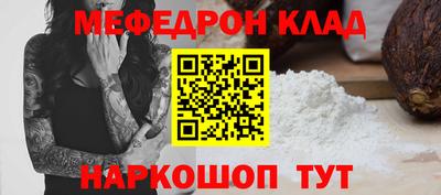 мефедрон Славгород