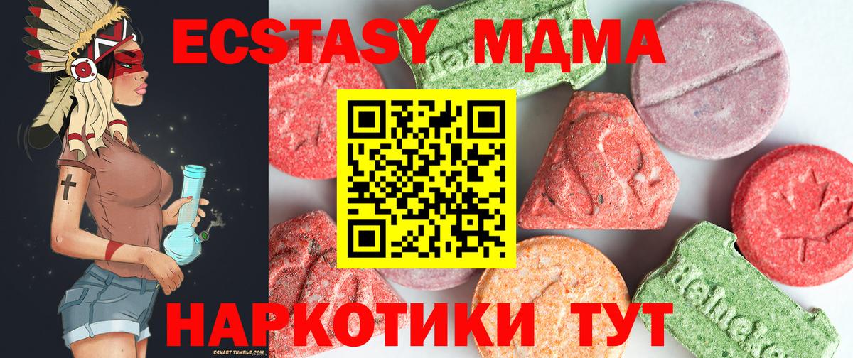 МДМА  Вход с VPN  МДМА Molly  Октябрьский  МДМА кристаллы 