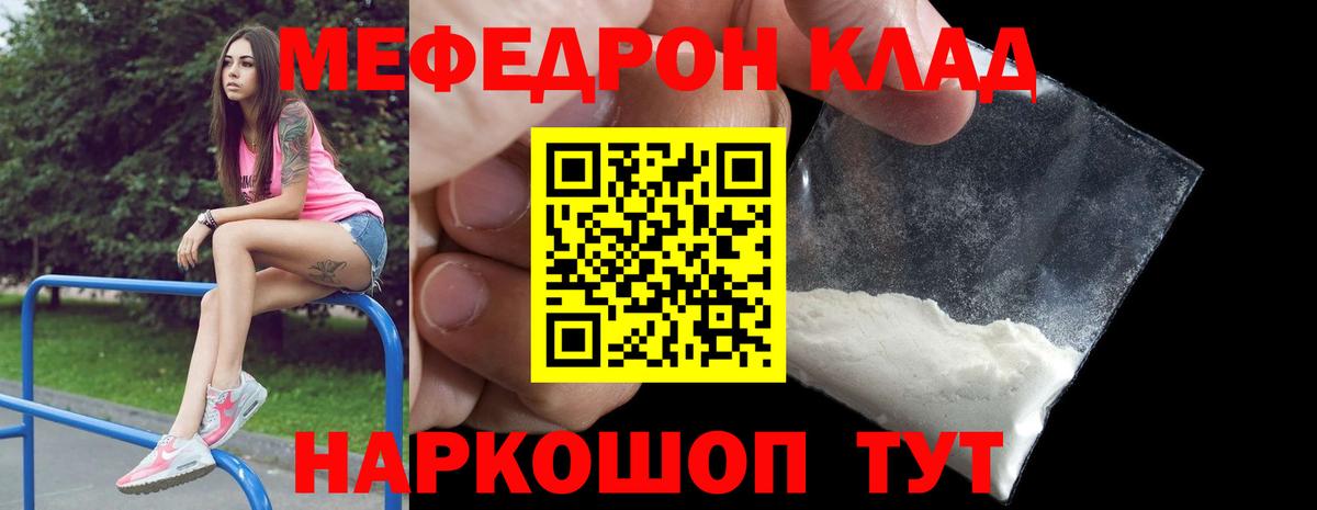 МЯУ-МЯУ  Меф 4 MMC  Октябрьский  Вход с VPN  МЯУ-МЯУ мяу мяу  Мефедрон 