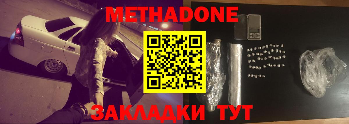 Октябрьский  МЕТАДОН methadone  Вход с VPN 